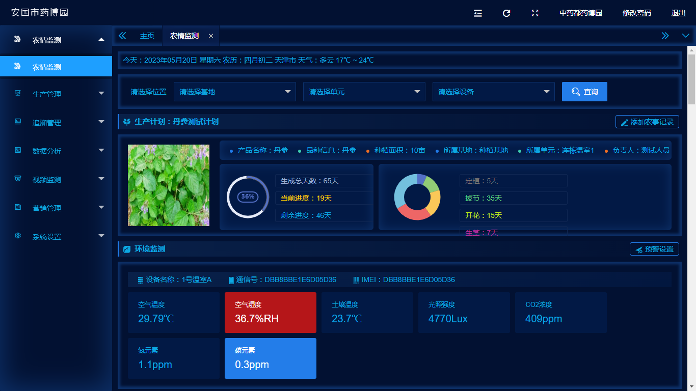 设施爱游戏网页版注册（中国区）官方网站管理系统